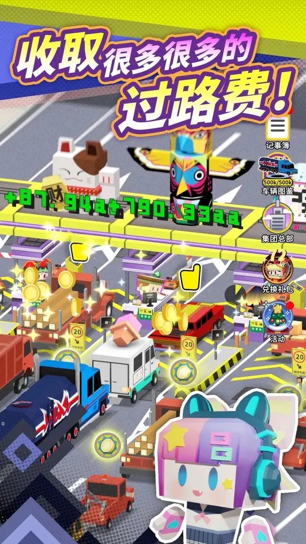 收费站模拟器免广告版