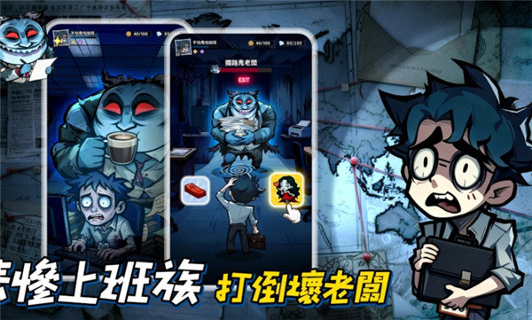 英雄来搞鬼房间保卫战手机版