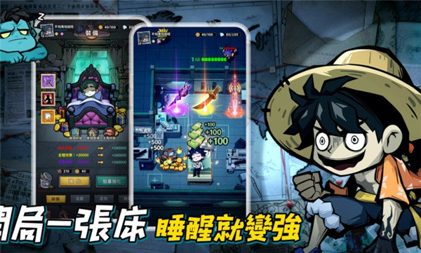 英雄来搞鬼房间保卫战手机版