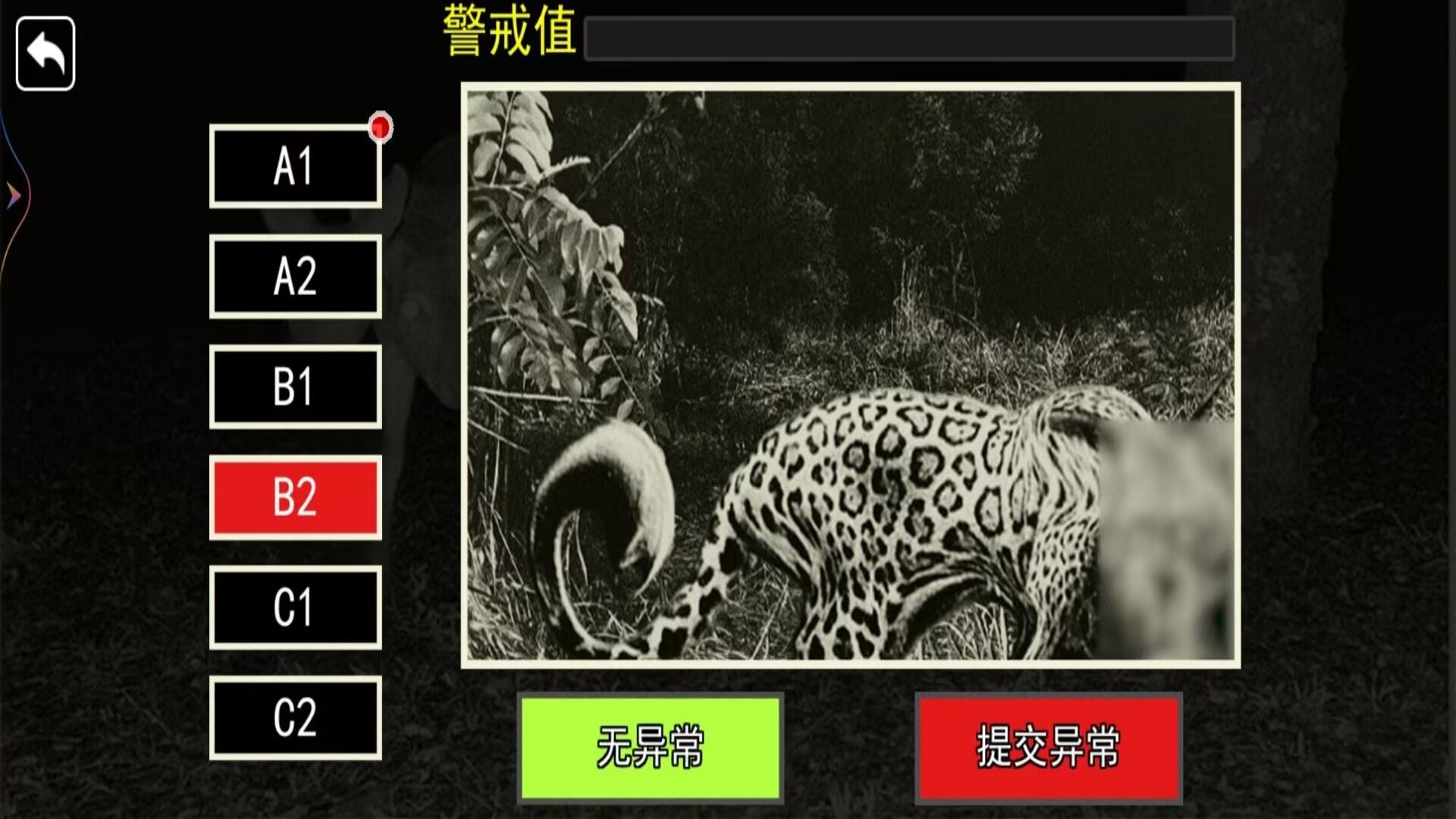 恐怖动物园探险