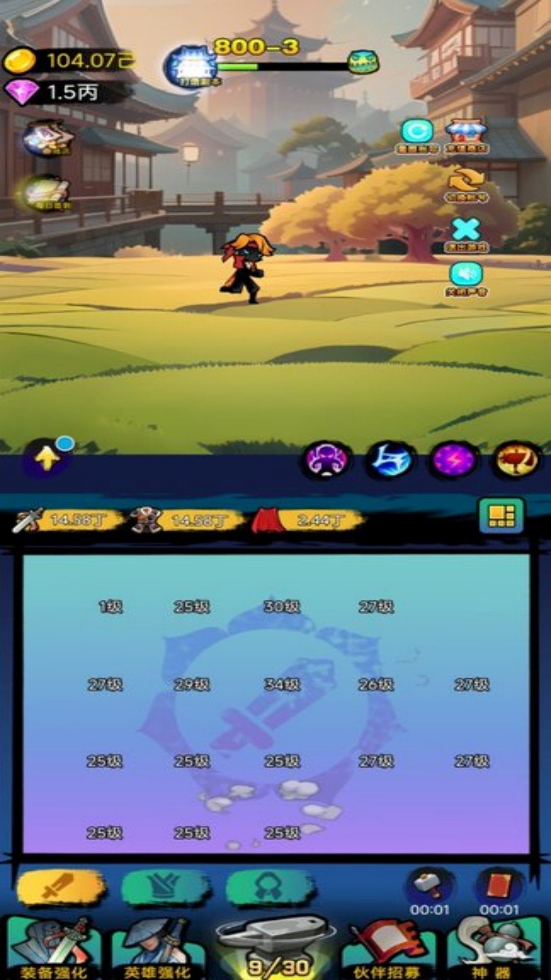 火柴人穿越历险