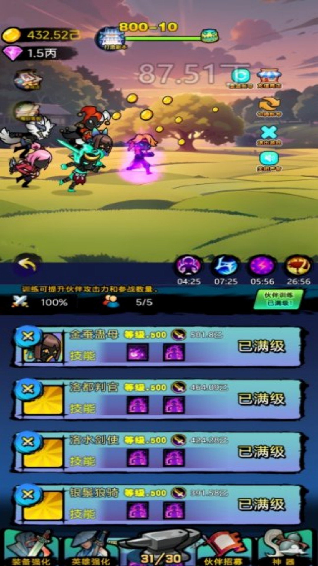 火柴人穿越历险