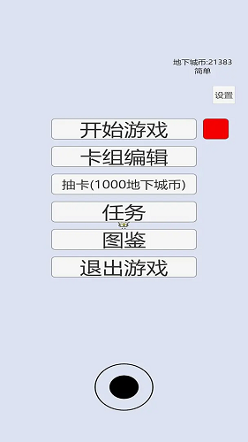 萌萌地下城2游戏