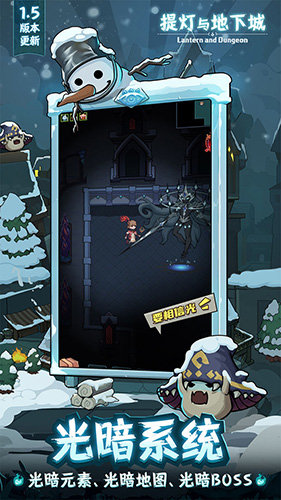 提灯与地下城手游