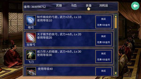 三国群英传2战神群英传