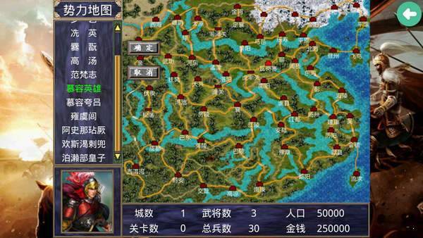 三国群英传2战神群英传