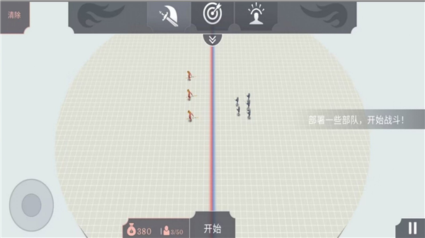 开放世界大作战