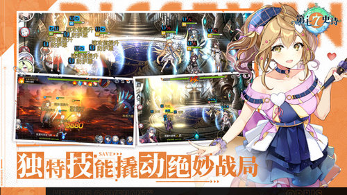 第七史诗最新版