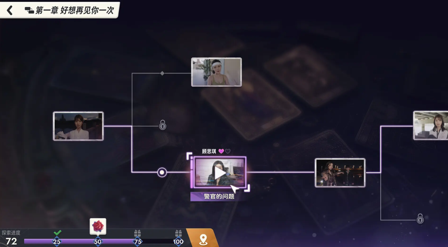 命运游戏逆时寻凶