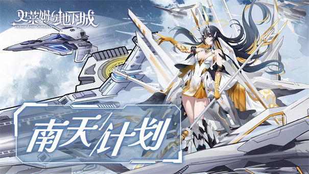 史莱姆与地下城官方版