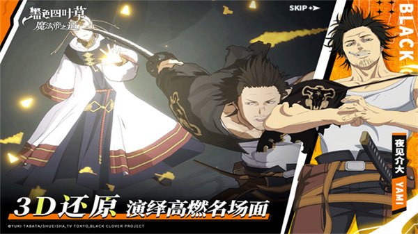 黑色四叶草魔法帝之道国服版