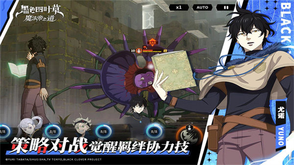 黑色四叶草魔法帝之道国服版