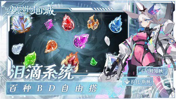 史莱姆与地下城官方版