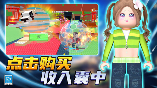 山海经究极进化