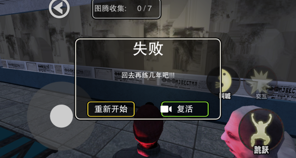 尖叫疯狂逃亡手机版