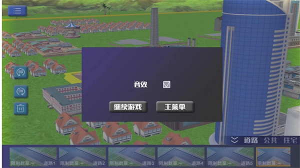 建筑乐园城市崛起