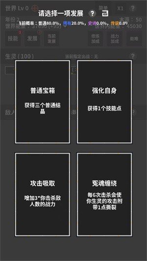 修真世界模拟器