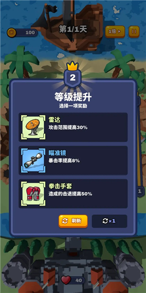 合塔大作战手游