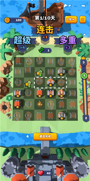 合塔大作战手游