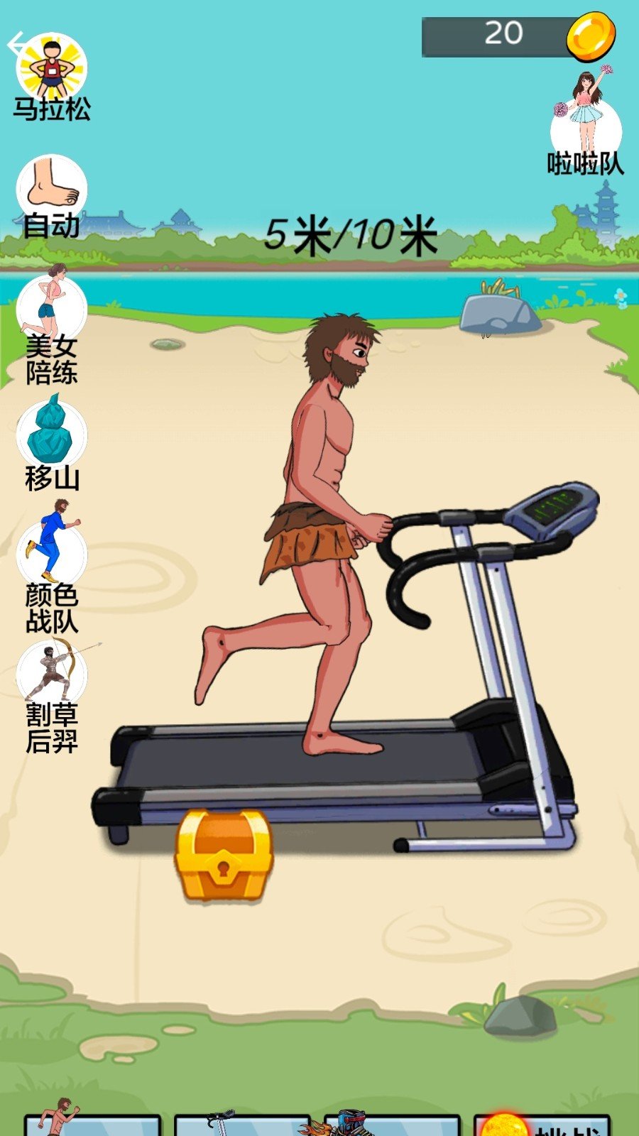 跑酷高手挑战赛