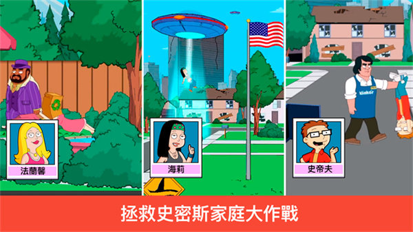 特工老爹末日来袭