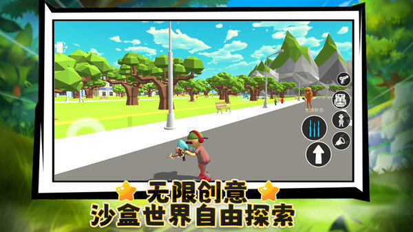 木棍人逆袭正版