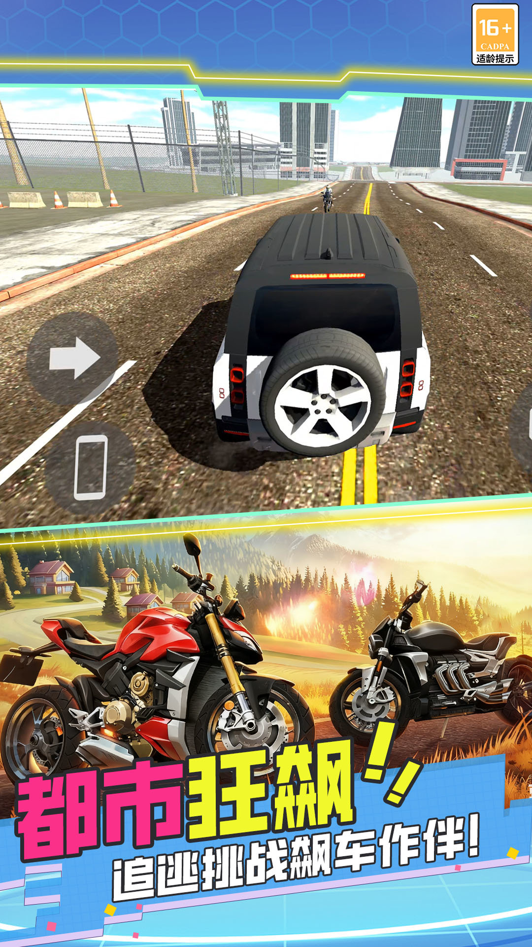 极品狂飙赛车最新版