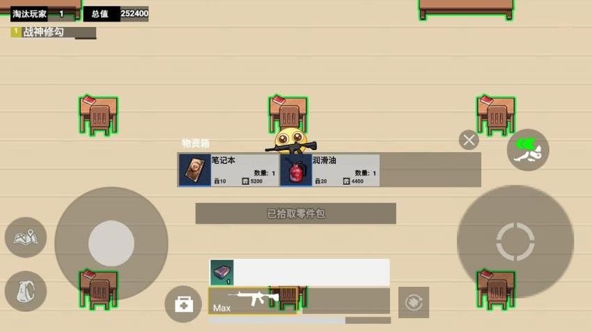 校园摸金挑战免广告版