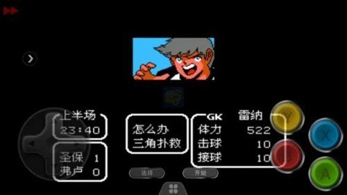 天使之翼2巅峰之战