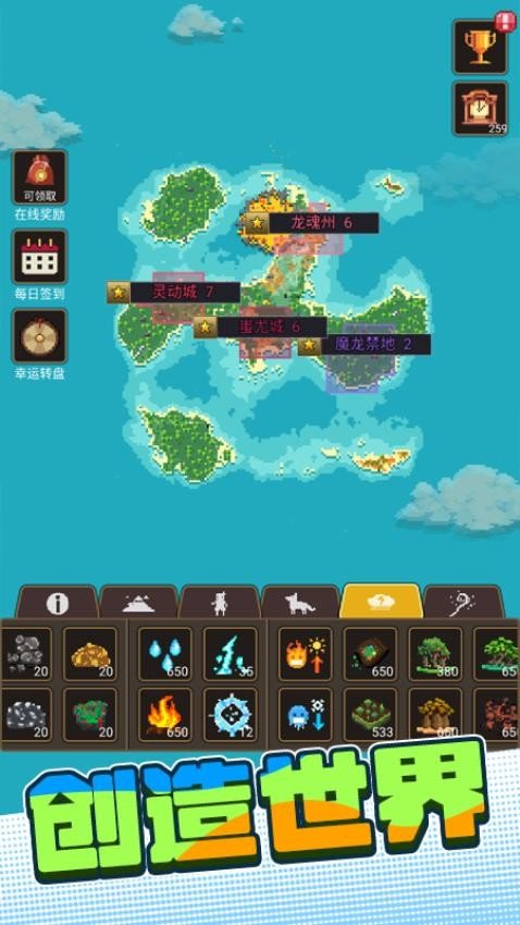 沙盒世界进化免广告版