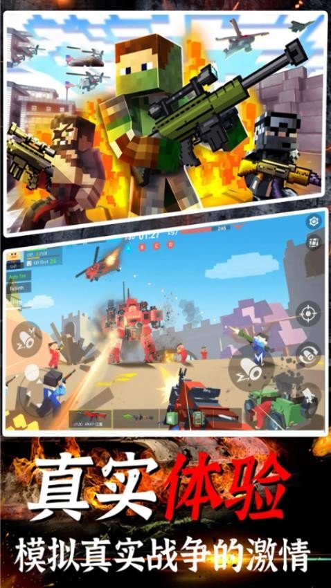 火线突击吃鸡2026