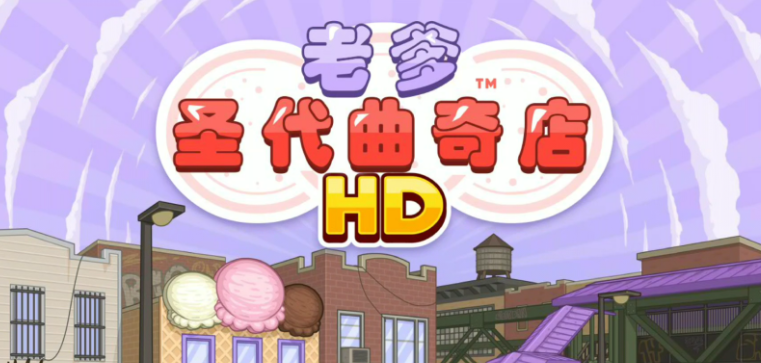 老爹圣代曲奇店系列合集