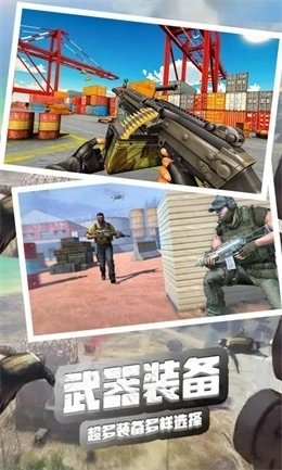 火线使命荣耀手机版