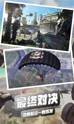 火线使命荣耀手机版