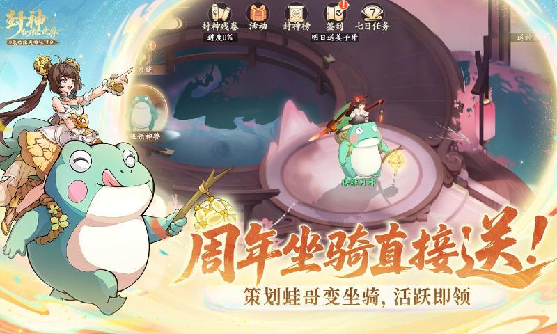 封神幻想世界最新版