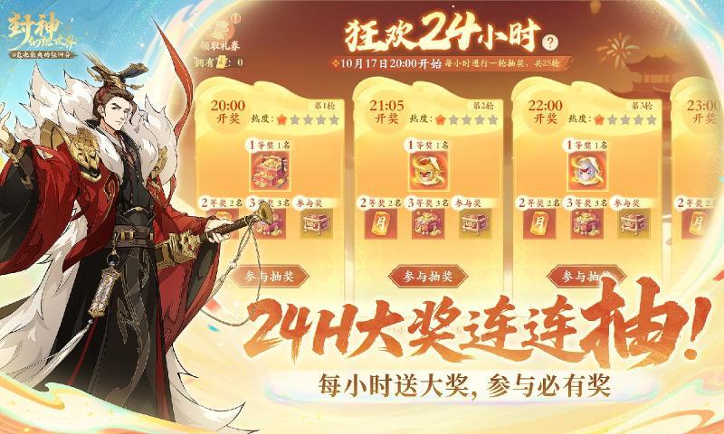 封神幻想世界最新版