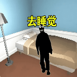 躺平模拟大作战v1.2