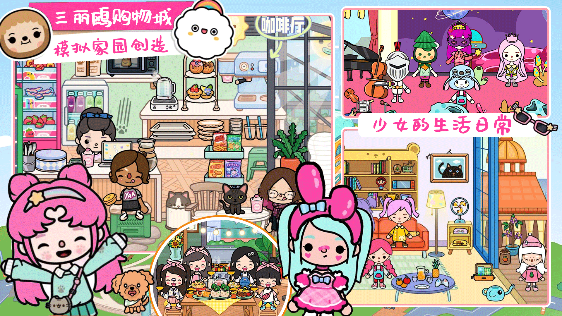 迷你托卡世界城堡