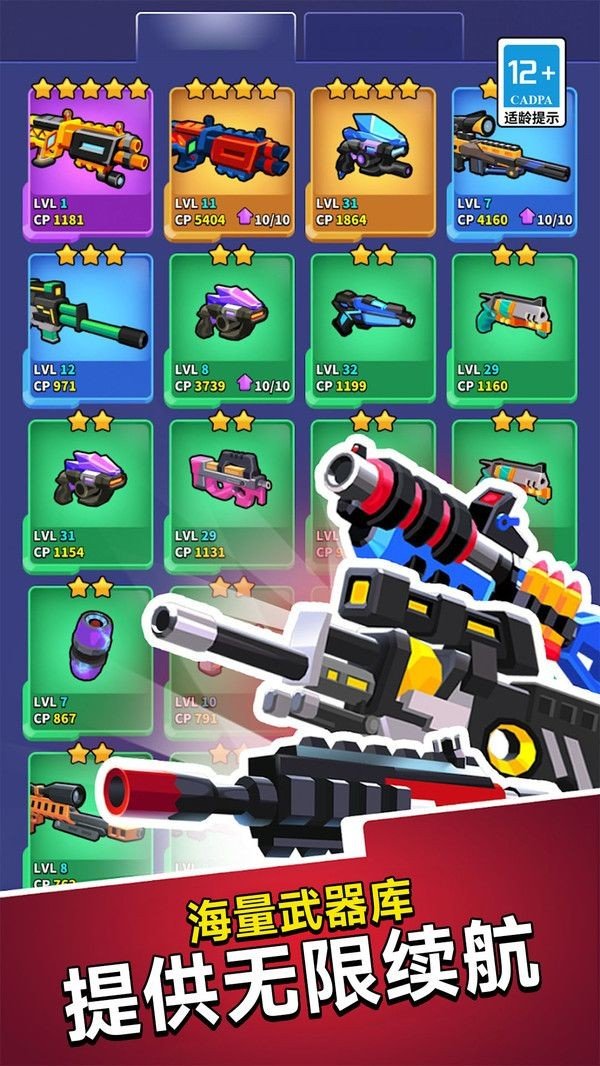 荒野生存英雄免广告版