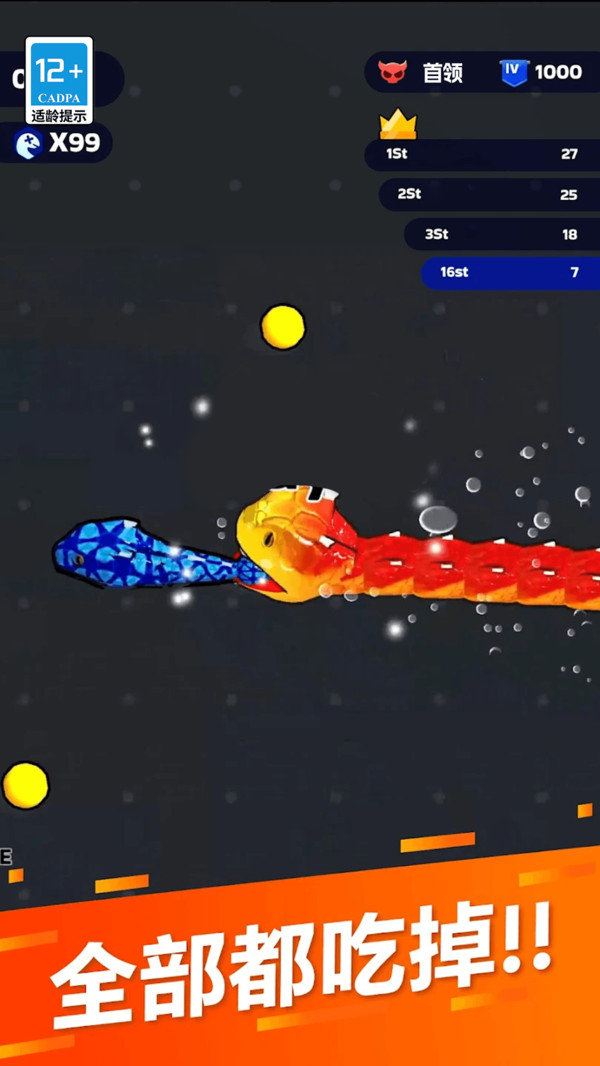 蛇蛇吞噬大乱斗手机版