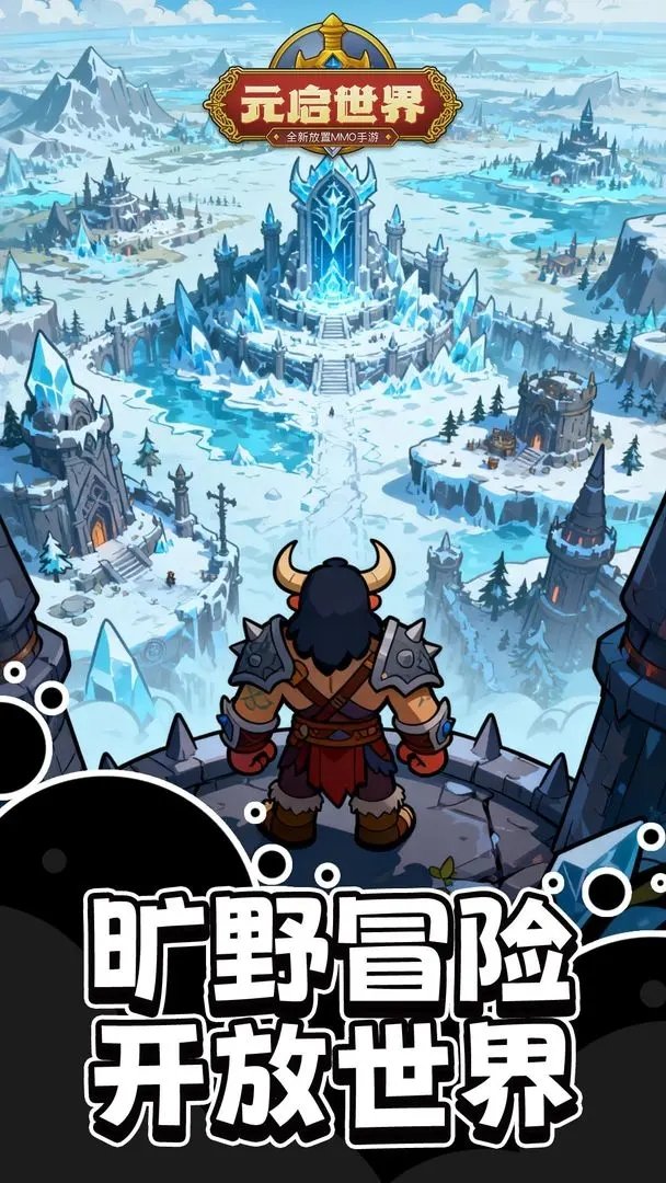 元启世界游戏