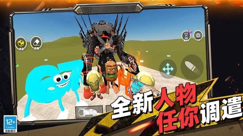 融合监控人vs马桶人免广告版