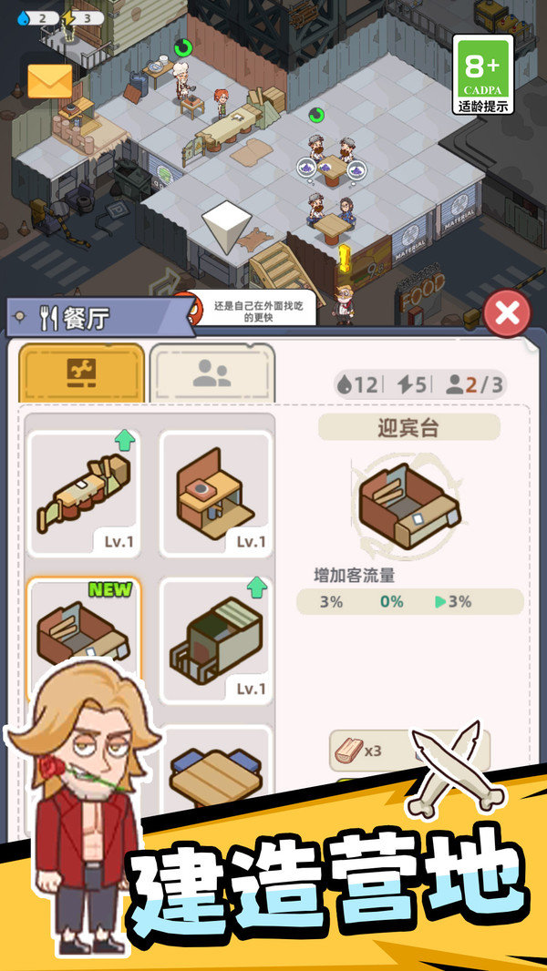 荒野生存英雄官方版