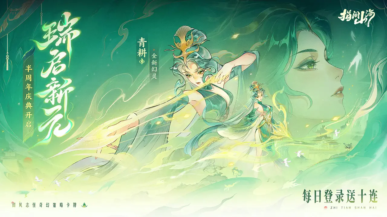 指间山海官方版