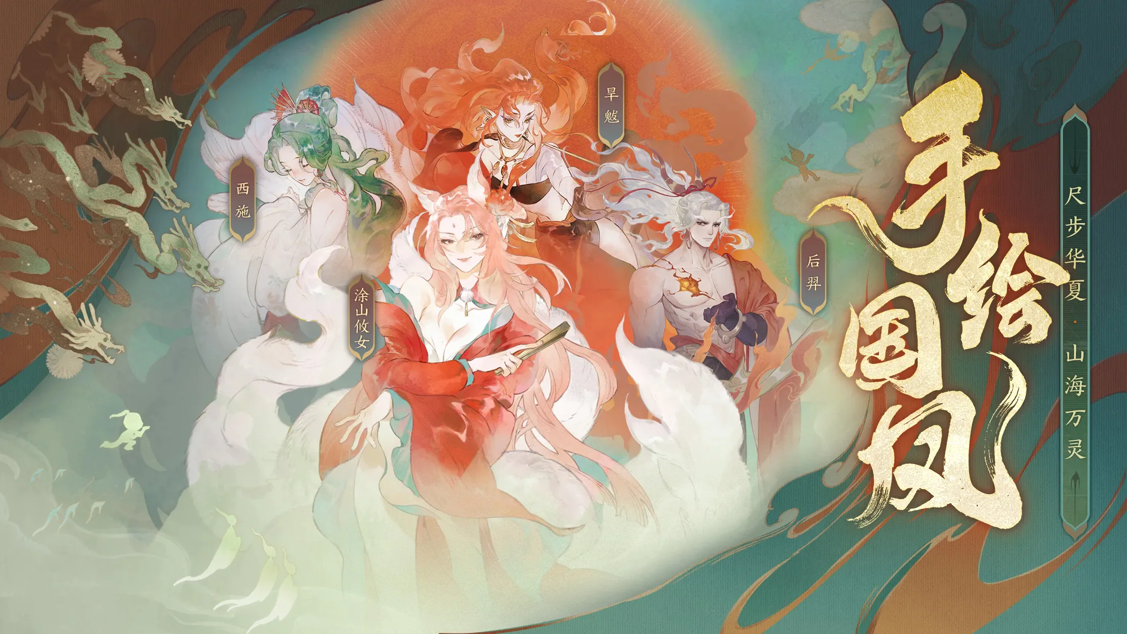 指间山海下载合集