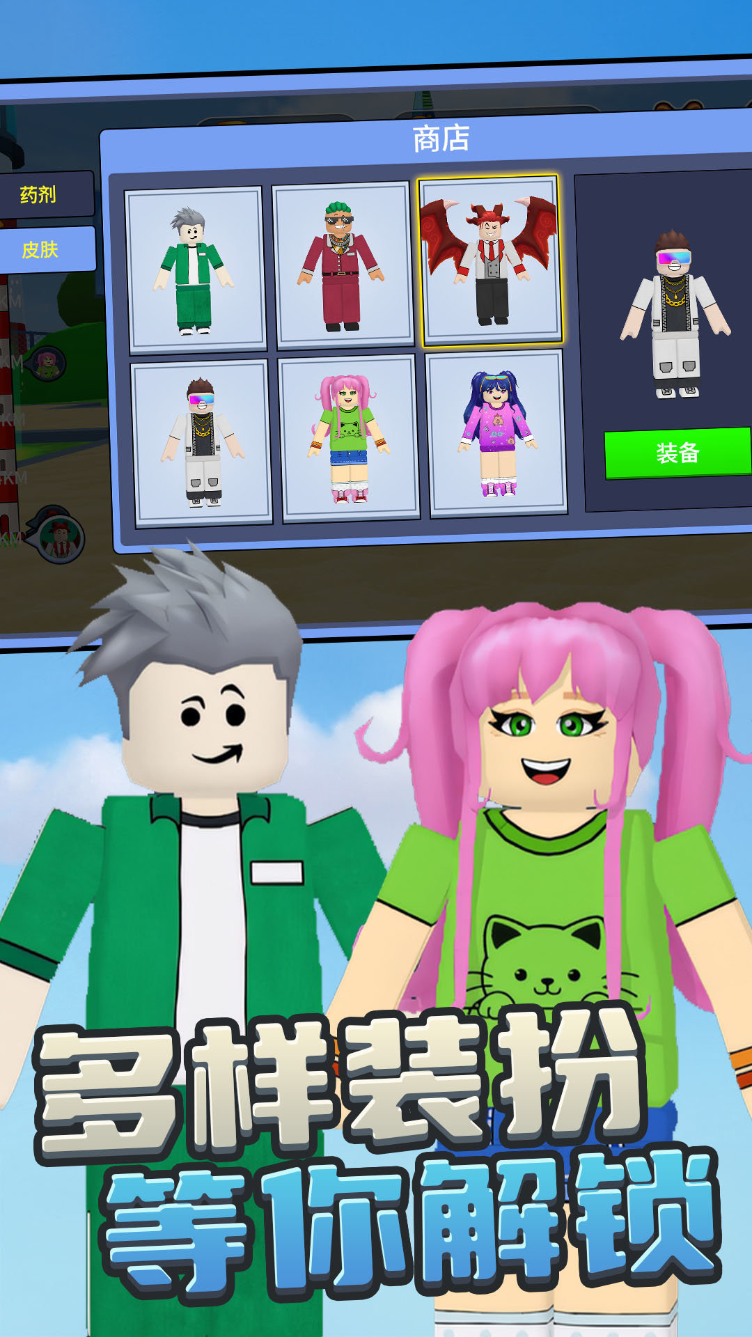 欢乐跑跑大冒险