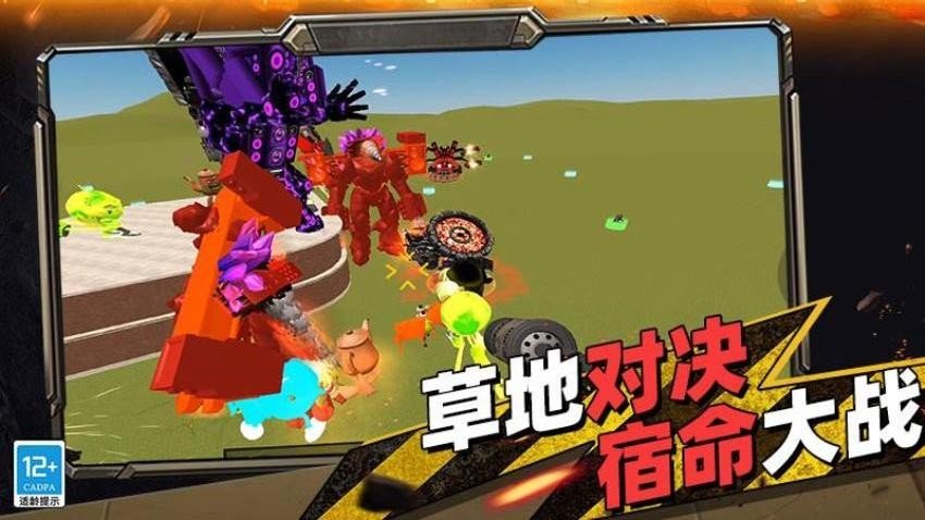 融合监控人vs马桶人免广告版