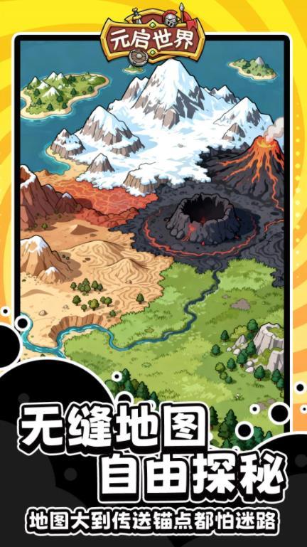 元启世界官网版