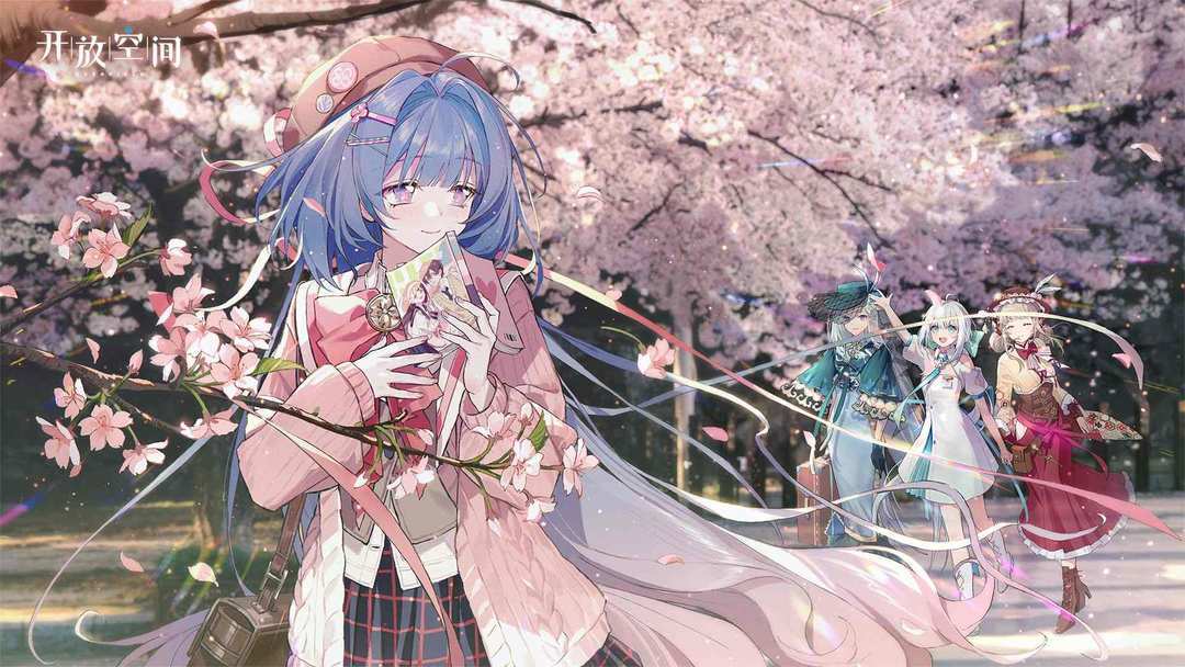 开放空间国际服