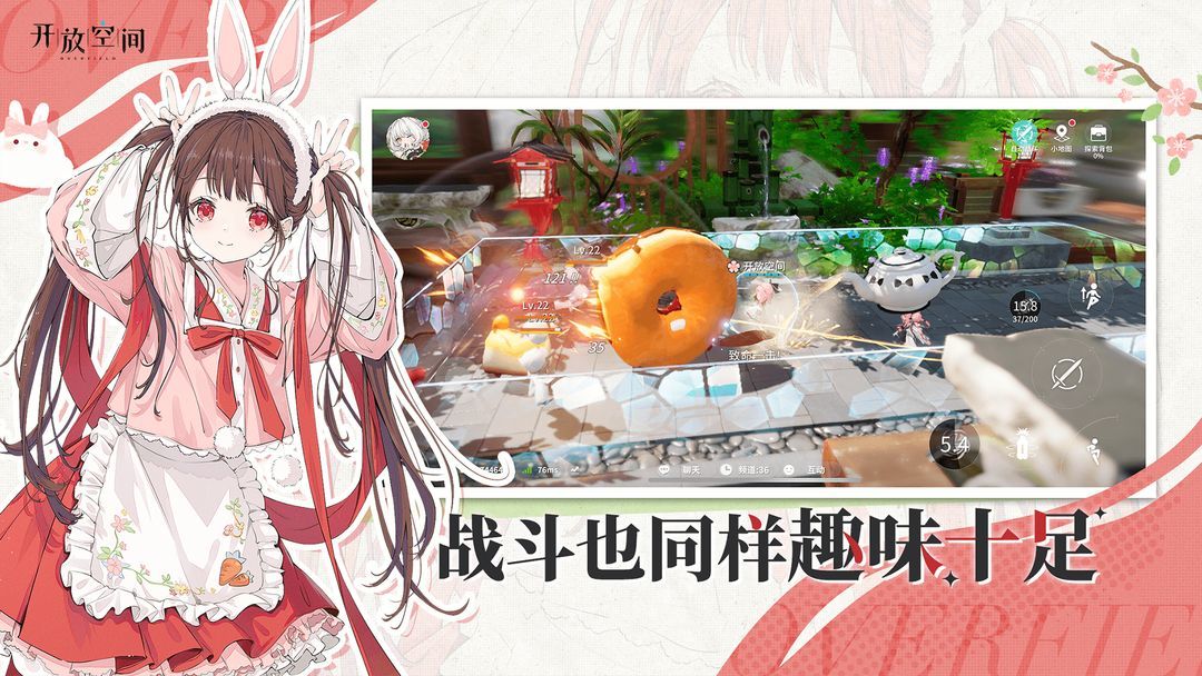 开放空间国际服